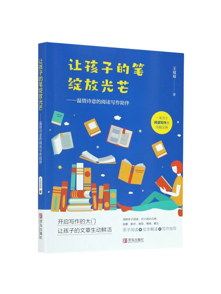 Book-Winshare Let Your Child's Pen Shine—warm and Poetic Reading and Writing Companion
Book-Winshare Let Your Child's Pen Shine—warm and Poetic Reading and Writing Companion