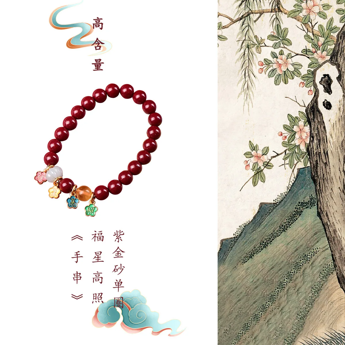 Premium Cinnabar Purple Gold Sand Lucky Star High Content Bracelet High-End Design For Men And Women
Premium Cinnabar Purple Gold Sand Lucky Star High Content Bracelet High-End Design For Men And Women