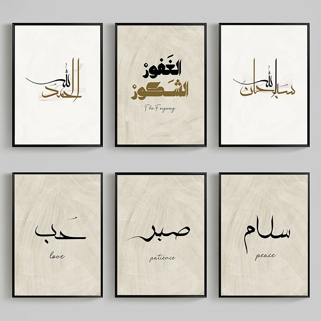 Motivational Quotes Islamic Wall Art, Nordic Black White Canvas Painting, minimalist Poster Print for Living Room Bedroom Decor
Motivational Quotes Islamic Wall Art, Nordic Black White Canvas Painting, minimalist Poster Print for Living Room Bedroom Decor