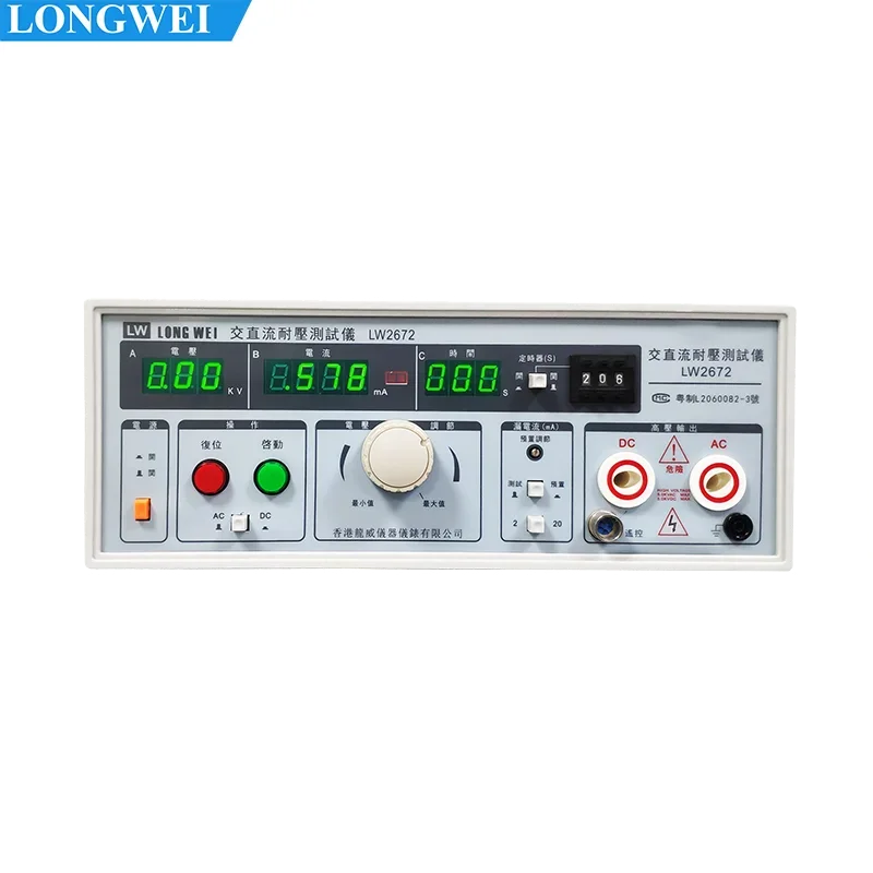 Longwei LW-2672 AC / DC Voltage Resistance Tester Leakage Current Tester 5KV100mA Measuring Instrument Testing equipment
Longwei LW-2672 AC / DC Voltage Resistance Tester Leakage Current Tester 5KV100mA Measuring Instrument Testing equipment