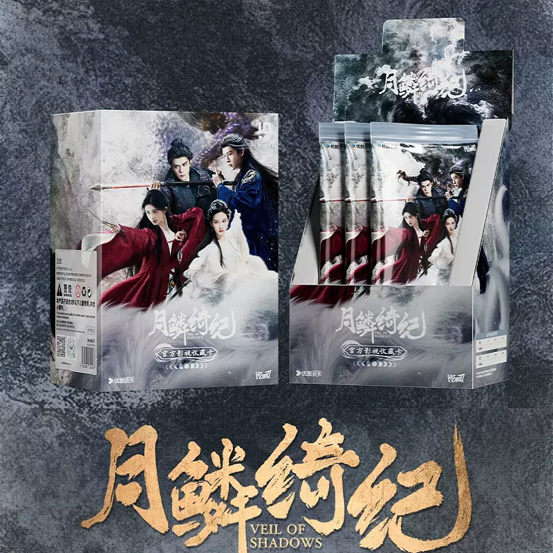 Veil of Shadows Yue Lin Qi Ji Official Collectible Cards Ju Jingyi, Joseph Zeng Chinese Drama Trading Cards for Fans
Veil of Shadows Yue Lin Qi Ji Official Collectible Cards Ju Jingyi, Joseph Zeng Chinese Drama Trading Cards for Fans