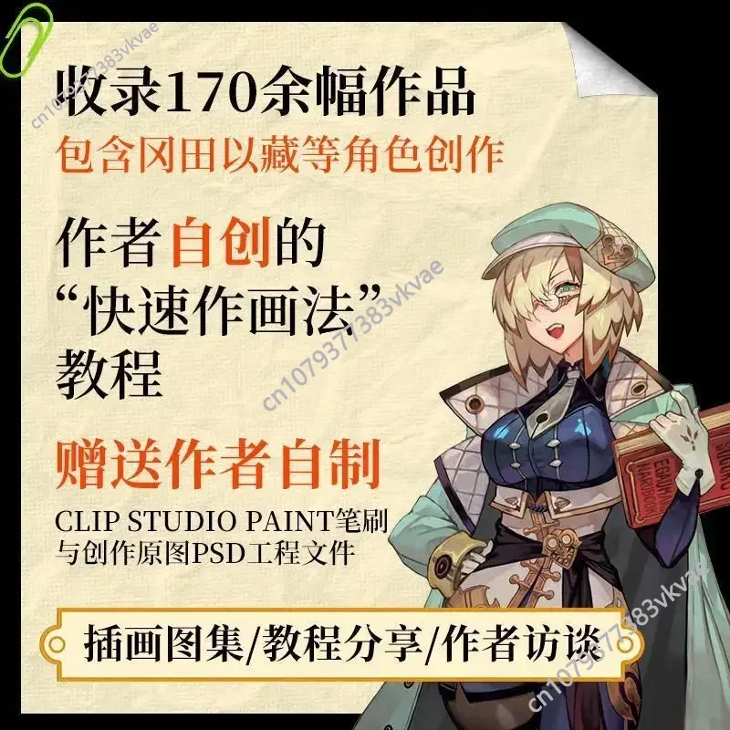 Books of Frame lack of illustration collection Japanese anime two dimensional manga character painting collectionLibro
Books of Frame lack of illustration collection Japanese anime two dimensional manga character painting collectionLibro