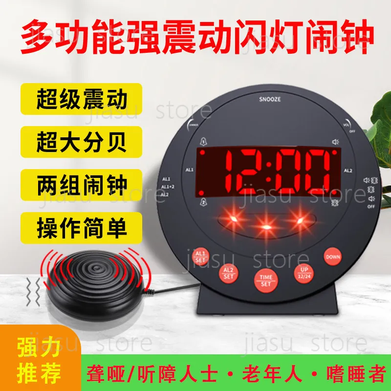 Powerful vibration alarm clock Deaf sleeper Hearing impaired waking up the elderly Large volume
Powerful vibration alarm clock Deaf sleeper Hearing impaired waking up the elderly Large volume