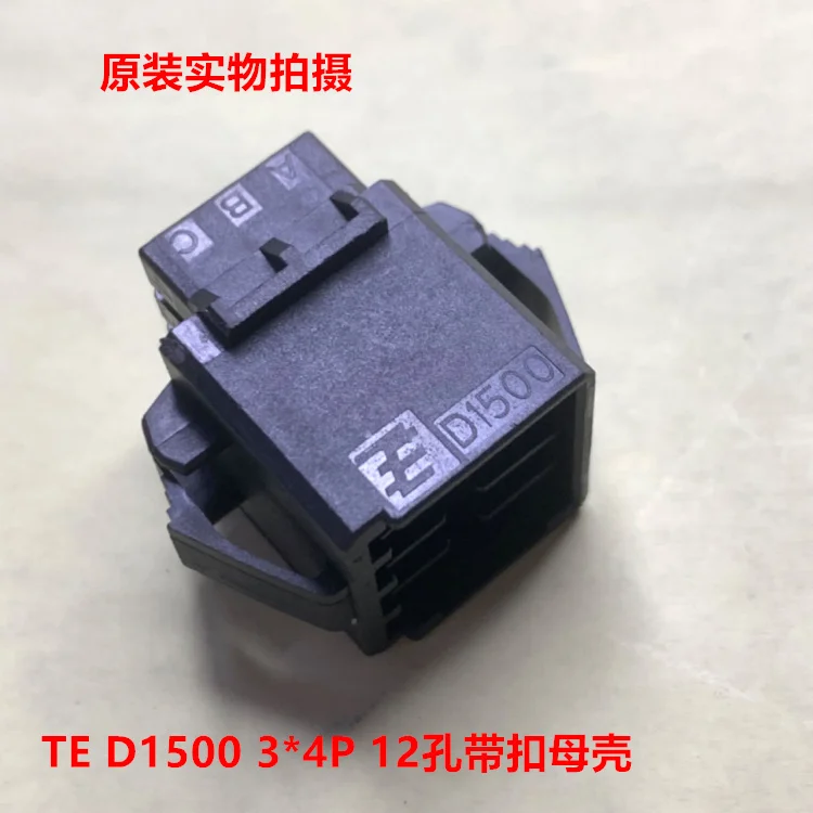 ТЕ оригинальный D1500 1- 2040404 -4 12-позиционная женская оболочка с пряжкой, можно снимать напрямую
ТЕ оригинальный D1500 1- 2040404 -4 12-позиционная женская оболочка с пряжкой, можно снимать напрямую
