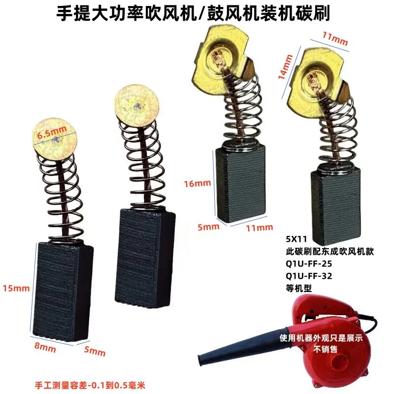 5X8X15 installation carbon brush blower blower electric brush 5X11 dust blower special accessories wear-resistant
5X8X15 installation carbon brush blower blower electric brush 5X11 dust blower special accessories wear-resistant