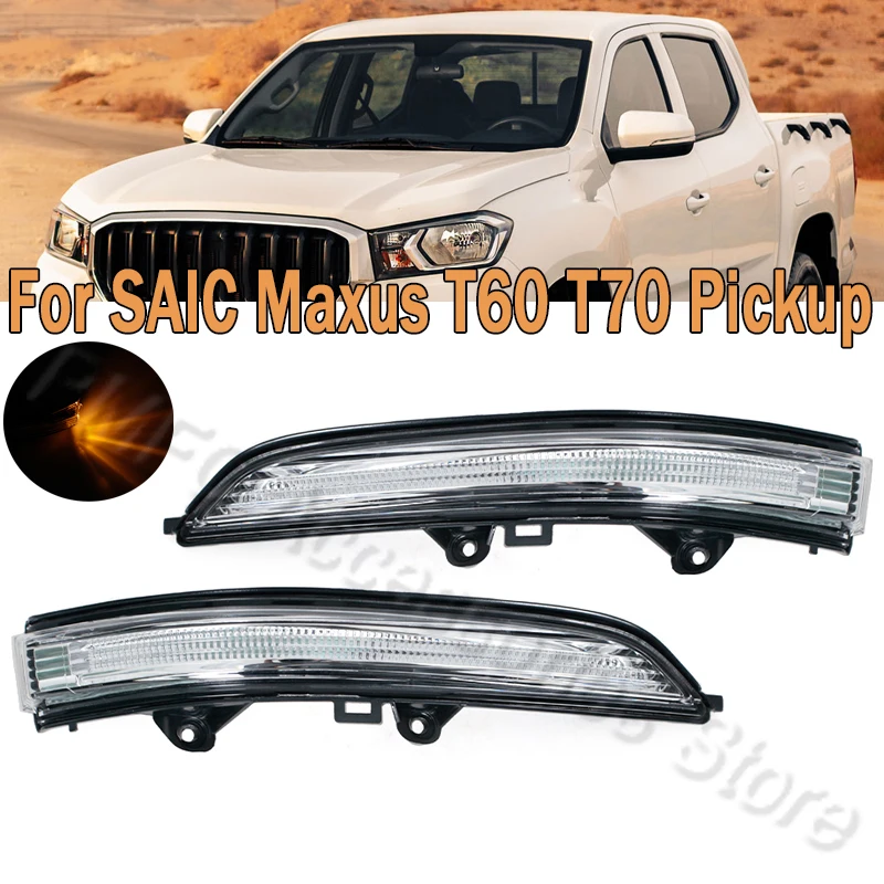 LED Car Turn Signal Light Side Rearview Mirror Indicator Light Blink Flasher Lamp Turn Signal Lamp For SAIC Maxus T60 T70 Pickup
LED Car Turn Signal Light Side Rearview Mirror Indicator Light Blink Flasher Lamp Turn Signal Lamp For SAIC Maxus T60 T70 Pickup