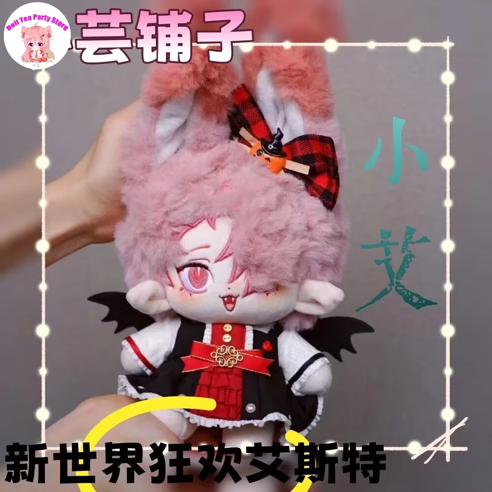 Kawaii Animal Ear Anime NU:Carnival Aster Figure Plush Doll Cotton Body 20cm Cosplay Dress Up Plushie Pillow Dolls Toys
Kawaii Animal Ear Anime NU:Carnival Aster Figure Plush Doll Cotton Body 20cm Cosplay Dress Up Plushie Pillow Dolls Toys