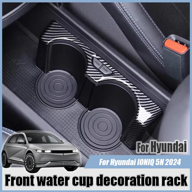 For Hyundai IONIQ 5 N 2024 Front water cup decoration rack Decorative frame Decorative stickers Auto interior modification
For Hyundai IONIQ 5 N 2024 Front water cup decoration rack Decorative frame Decorative stickers Auto interior modification
