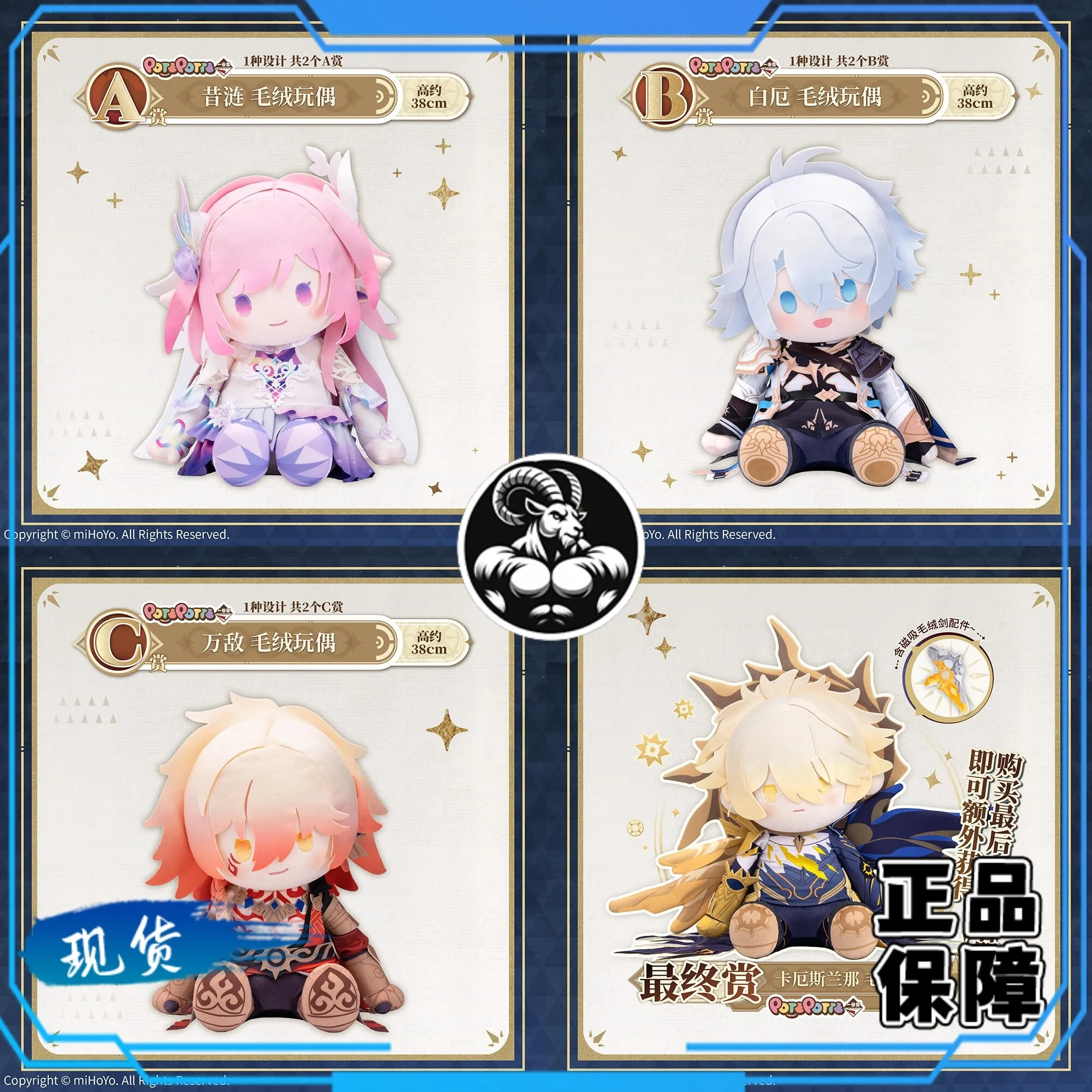 Genuine In Stock Honkai: Star Rail Ichiban Kuji Vol.3, Xilian, Bai'e, Wandi, Kaoslana 38cm Sitting Plush Dolls for Collection
Genuine In Stock Honkai: Star Rail Ichiban Kuji Vol.3, Xilian, Bai'e, Wandi, Kaoslana 38cm Sitting Plush Dolls for Collection