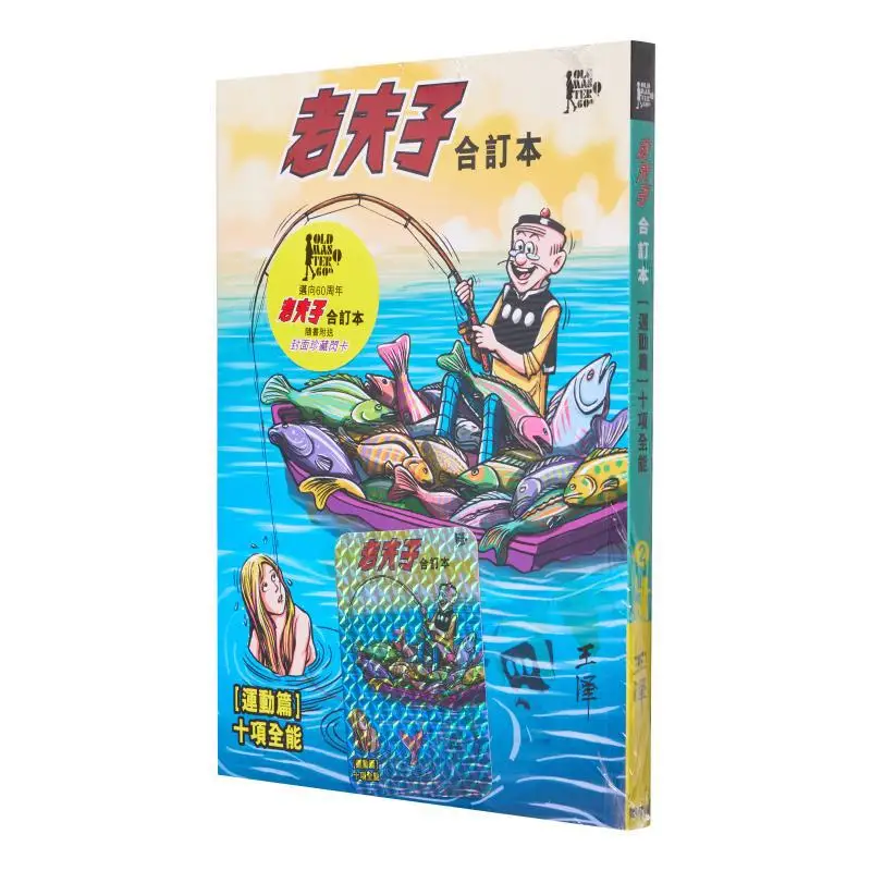 The Old Master Q Bound Edition Decathlon In Sports Wang Ze Qihua She Co LTD 9789881422279 Книга
The Old Master Q Bound Edition Decathlon In Sports Wang Ze Qihua She Co LTD 9789881422279 Книга