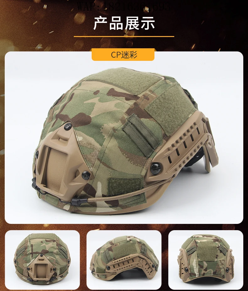 Children's camouflage tactical helmet outdoor riding protective helmet
Children's camouflage tactical helmet outdoor riding protective helmet