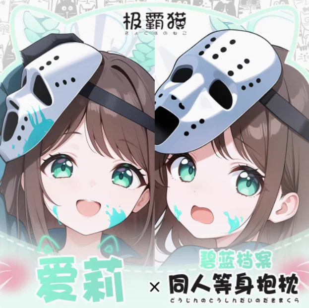 Аниме Синий Архив Kurimura Airi Dakimakura обнимающее тело наволочка косплей отаку наволочка рождественские подарки JBM 
Аниме Синий Архив Kurimura Airi Dakimakura обнимающее тело наволочка косплей отаку наволочка рождественские подарки JBM