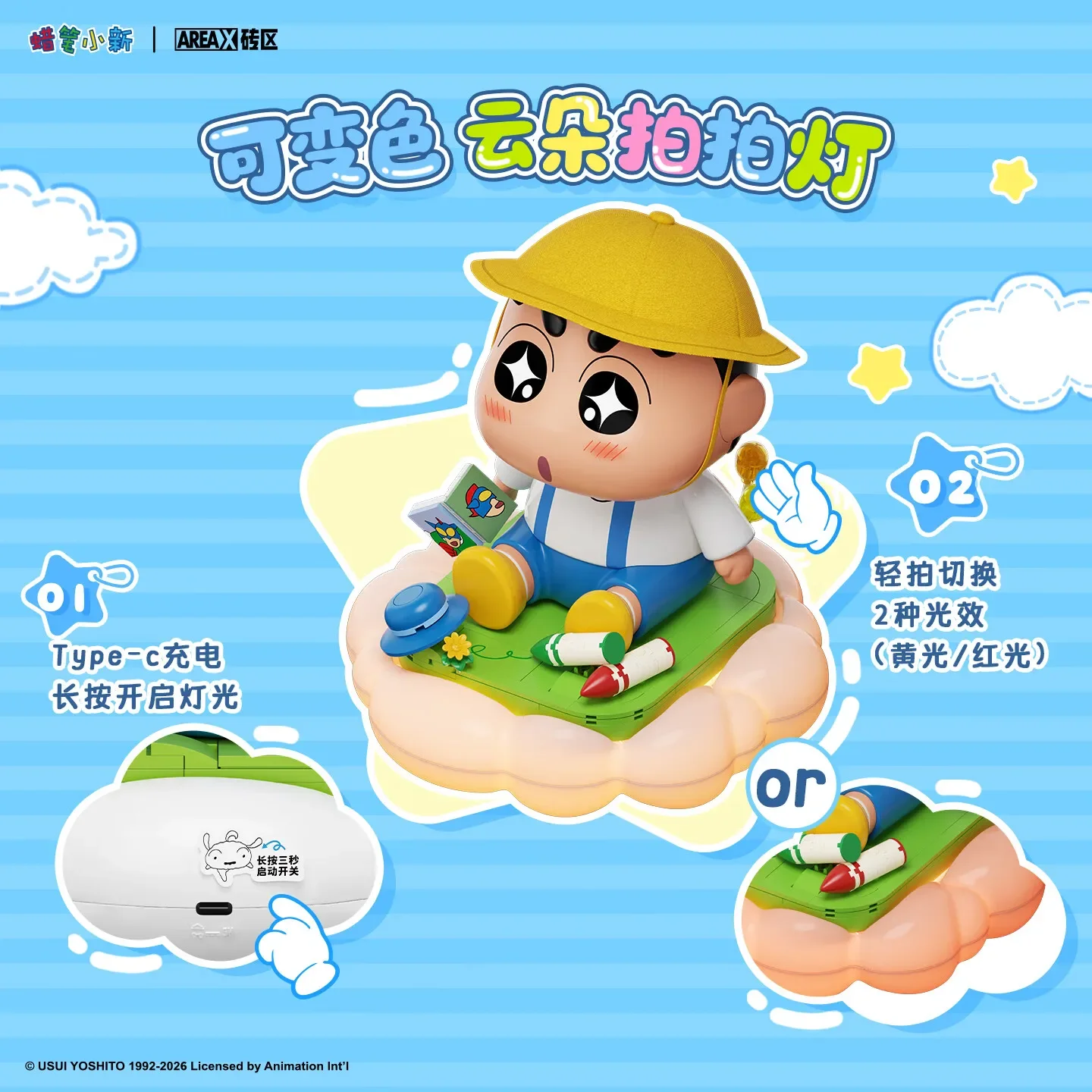 Areax Crayon Shin Chan Building Block Blind Box Tap Light Brick Assembly Touch Night Lamp Desktop Ornament Valentines Gift
Areax Crayon Shin Chan Building Block Blind Box Tap Light Brick Assembly Touch Night Lamp Desktop Ornament Valentines Gift