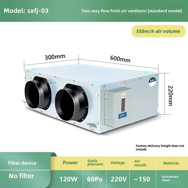 Fresh air system full heat exchanger fresh air ventilation machine ventilation purification two-way flow
Fresh air system full heat exchanger fresh air ventilation machine ventilation purification two-way flow