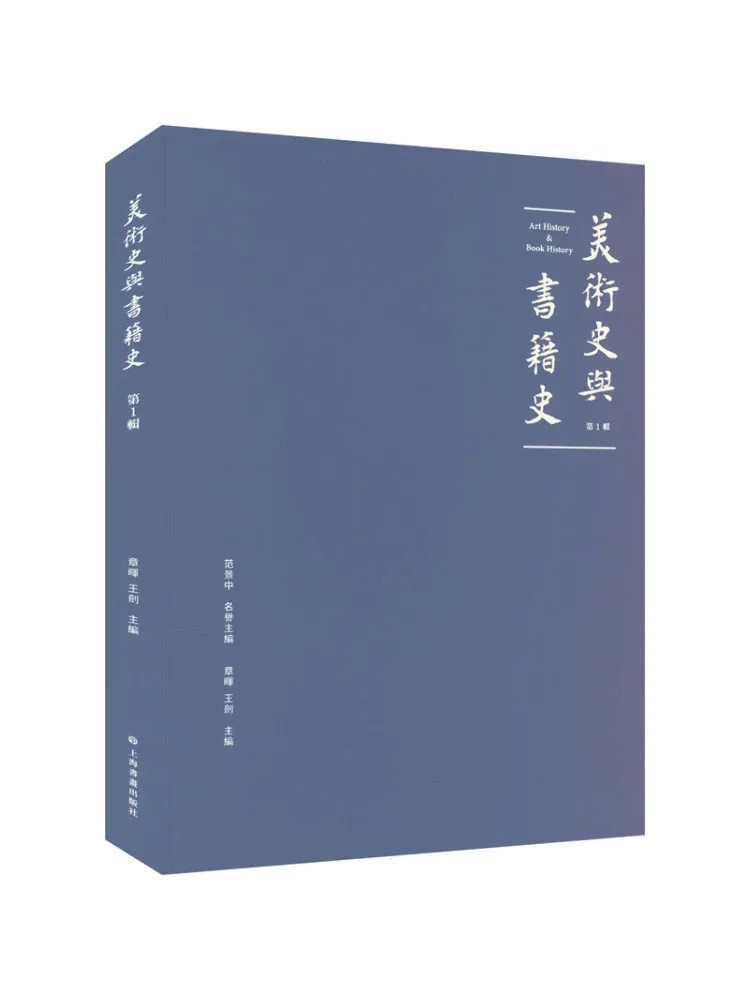 Книга-Winshare Art History and Book History, том 1.
Книга-Winshare Art History and Book History, том 1.