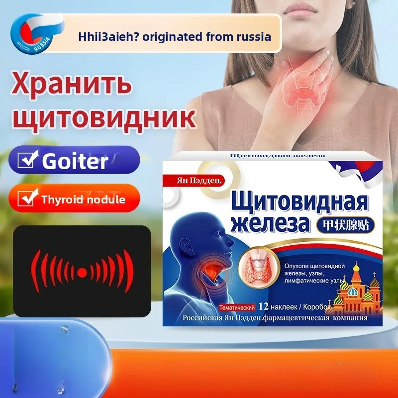 Пластырь для поддержки щитовидной железы для здоровья шеи, травяная лимфодренажная наклейка, комфорт шеи без гофри для взрослых
Пластырь для поддержки щитовидной железы для здоровья шеи, травяная лимфодренажная наклейка, комфорт шеи без гофри для взрослых