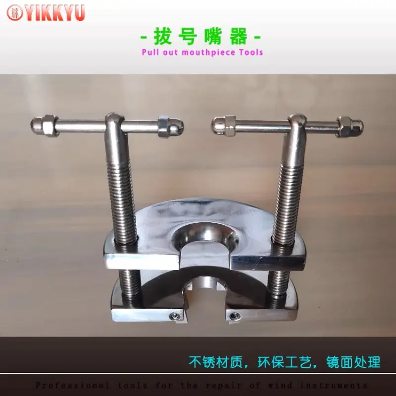 Pulling horn, horn, instrument repair tool, wind instrument repair, small horn, long horn, spout pulling
Pulling horn, horn, instrument repair tool, wind instrument repair, small horn, long horn, spout pulling