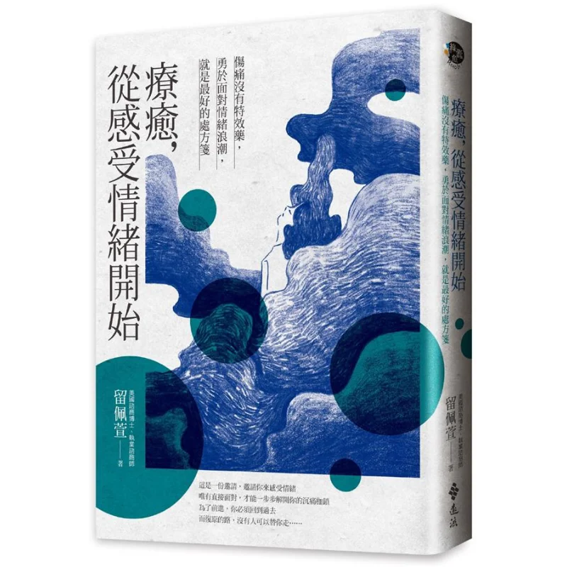 Исцеление начинается с опытом эмоций. Нет магической лечения боли. Бортое обращение волн эмоций — лучший подарок.
Исцеление начинается с опытом эмоций. Нет магической лечения боли. Бортое обращение волн эмоций — лучший подарок.