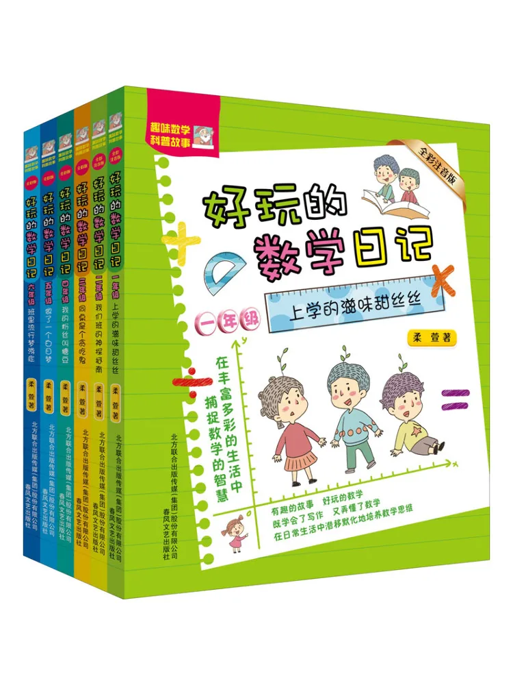 Книга-Winshare Fun Math Diary Полноцветная фонетическая версия 1-6 классов 
Книга-Winshare Fun Math Diary Полноцветная фонетическая версия 1-6 классов