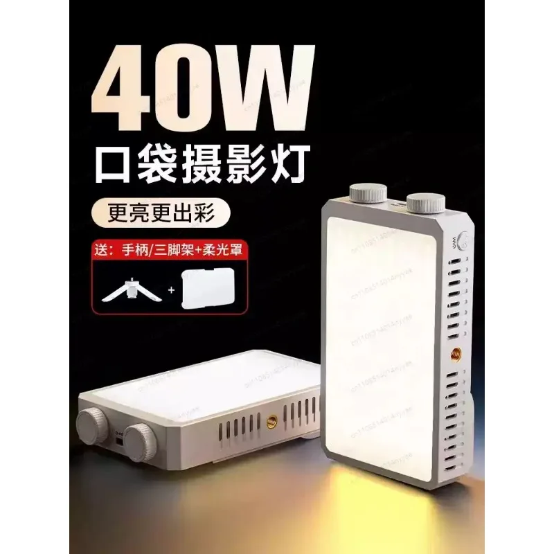 40W LED Camera Light 2800K-9000K Handheld Fill Light RGB Portable Lights Panel 4400mAh Rechargeable Video Light for Photography
40W LED Camera Light 2800K-9000K Handheld Fill Light RGB Portable Lights Panel 4400mAh Rechargeable Video Light for Photography