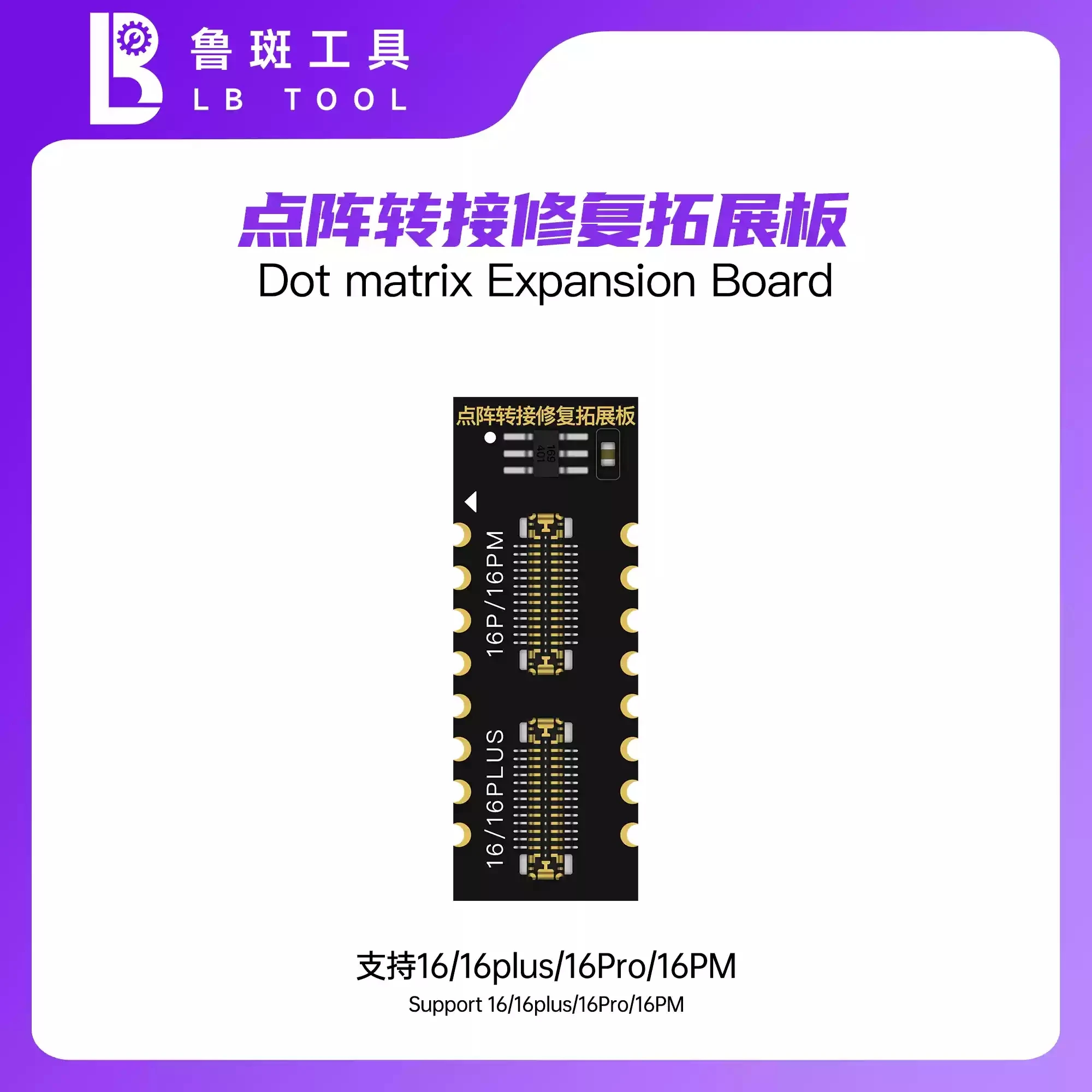 LB точечный матричный адаптер, плата расширения для восстановления IP16/16Plus/16Pro/16Pro Max, совместимая с L3/L3mini Face ID, ремонтный хост
LB точечный матричный адаптер, плата расширения для восстановления IP16/16Plus/16Pro/16Pro Max, совместимая с L3/L3mini Face ID, ремонтный хост