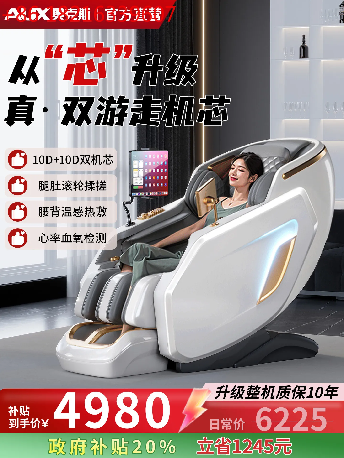 Massage chair home full body automatic multi-functional intelligent space capsule electric sofa chair
Massage chair home full body automatic multi-functional intelligent space capsule electric sofa chair