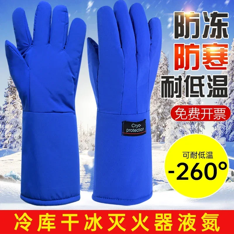 Carbon dioxide fire extinguisher antifreeze gloves liquid nitrogen antifreeze protection low temperature resistant
Carbon dioxide fire extinguisher antifreeze gloves liquid nitrogen antifreeze protection low temperature resistant