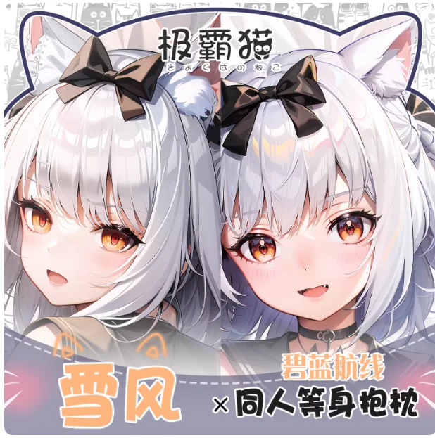 Japanese Anime Azur Lane IJN Yukikaze Sexy Dakimakura Hugging Body Pillow Case Otaku Pillow Cushion Cover Bedding Gifts JBM
Japanese Anime Azur Lane IJN Yukikaze Sexy Dakimakura Hugging Body Pillow Case Otaku Pillow Cushion Cover Bedding Gifts JBM