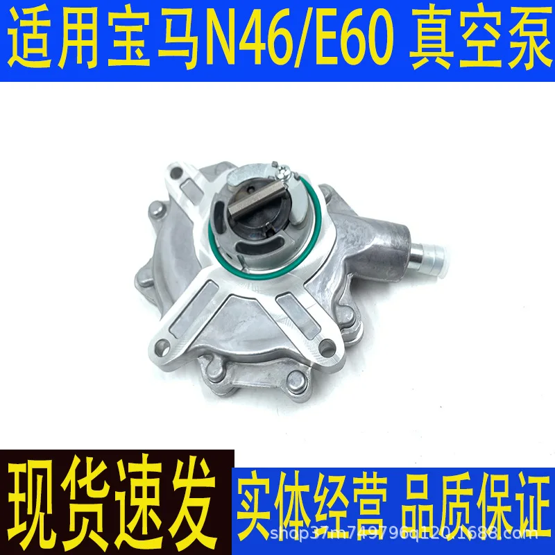Suitable for BMW 3 Series N46 E90 E84 E93 X1 X3 320 Brake Vacuum Pump 11668482284
Suitable for BMW 3 Series N46 E90 E84 E93 X1 X3 320 Brake Vacuum Pump 11668482284