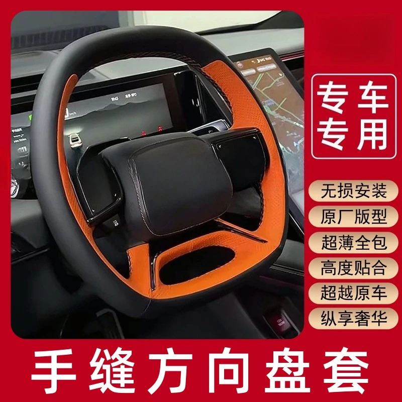 For HiPhi X Custom Hand-Stitched Steering Wheel Cover Premium Anti-Slip Leather Wrap
For HiPhi X Custom Hand-Stitched Steering Wheel Cover Premium Anti-Slip Leather Wrap