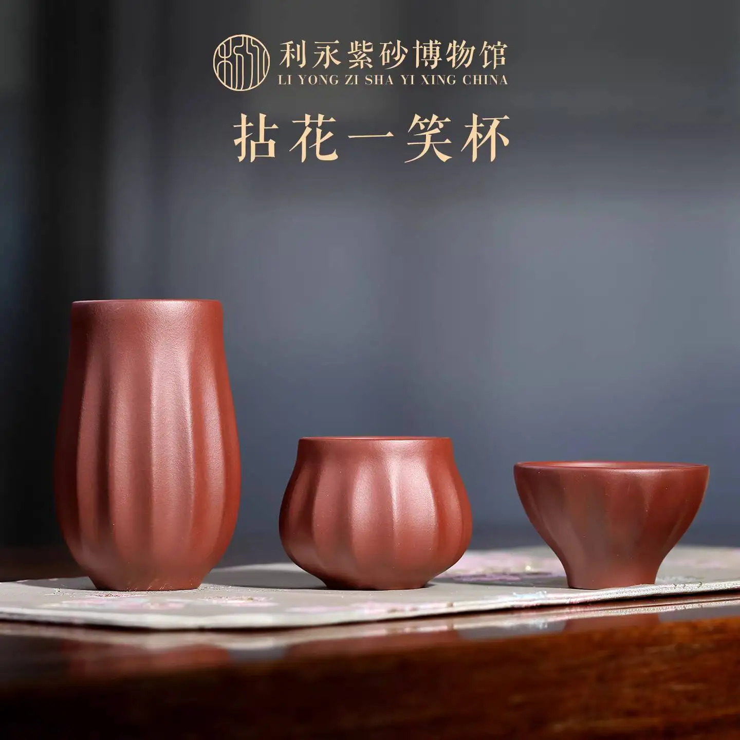 Centennial Liyong Zisha Tea Set, Tasting Kung Fu Master Cup, Dragon Blood Sand Nianhua Yixiao Cup
Centennial Liyong Zisha Tea Set, Tasting Kung Fu Master Cup, Dragon Blood Sand Nianhua Yixiao Cup