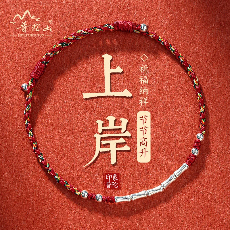 Minsheng Postgraduate Entrance Landing Bracelet Bamboo Knot Weaving Red Good Luck Koi Exam Lucky Hand Rope Gift For Male And Ho
Minsheng Postgraduate Entrance Landing Bracelet Bamboo Knot Weaving Red Good Luck Koi Exam Lucky Hand Rope Gift For Male And Ho