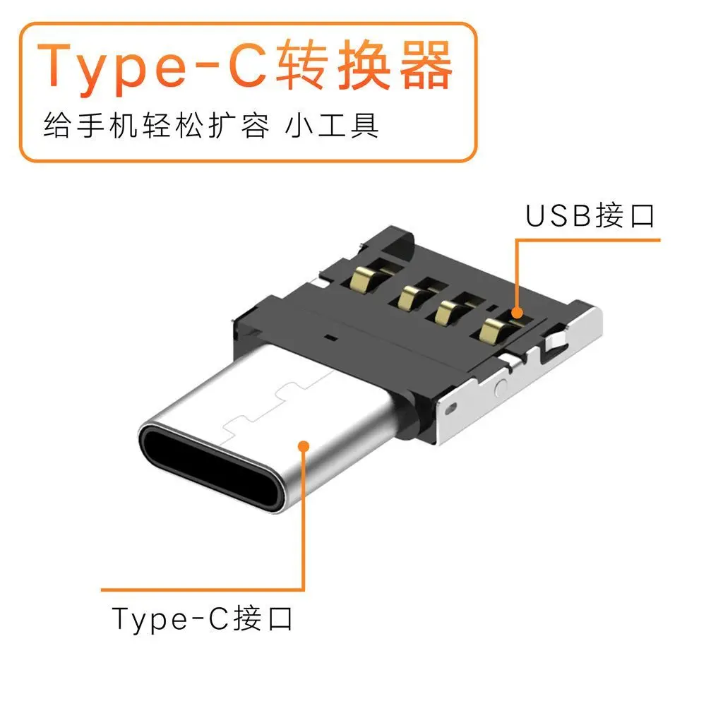 USB interface to type-c adapter U disk to transfer OTG multi-function, convert charging and transmit data
USB interface to type-c adapter U disk to transfer OTG multi-function, convert charging and transmit data