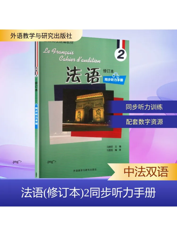 Book-Winshare French 2 Synchronous Listening Manual
Book-Winshare French 2 Synchronous Listening Manual