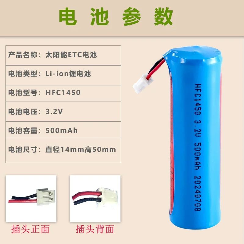 New ETC Battery HFC1450 Battery 500mAh Capacitive Type Lithium Iron Phosphate 3.2V Lithium Battery
New ETC Battery HFC1450 Battery 500mAh Capacitive Type Lithium Iron Phosphate 3.2V Lithium Battery