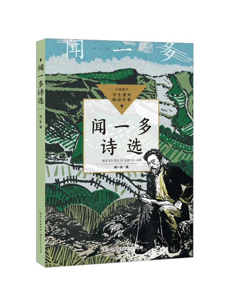 Книга-Winshare Selected Poems Of Wen Yiduo
Книга-Winshare Selected Poems Of Wen Yiduo
