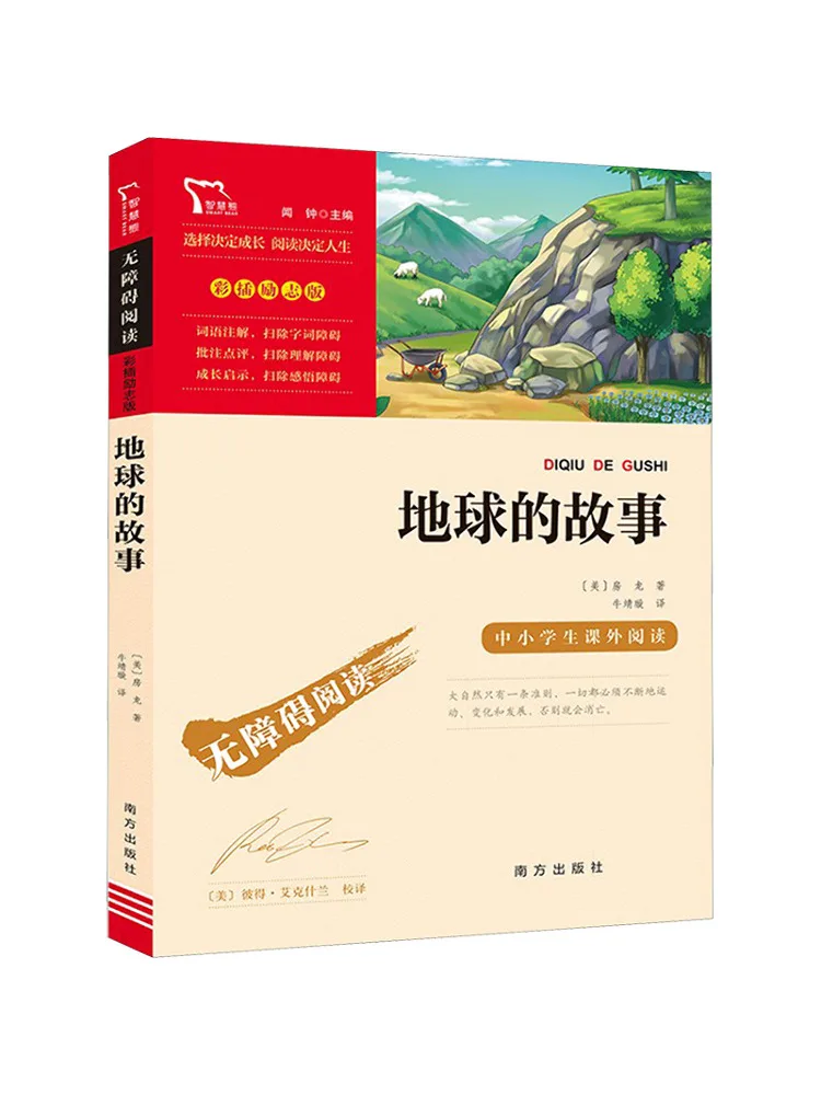 Книга-альбом «История Земли»
Книга-альбом «История Земли»