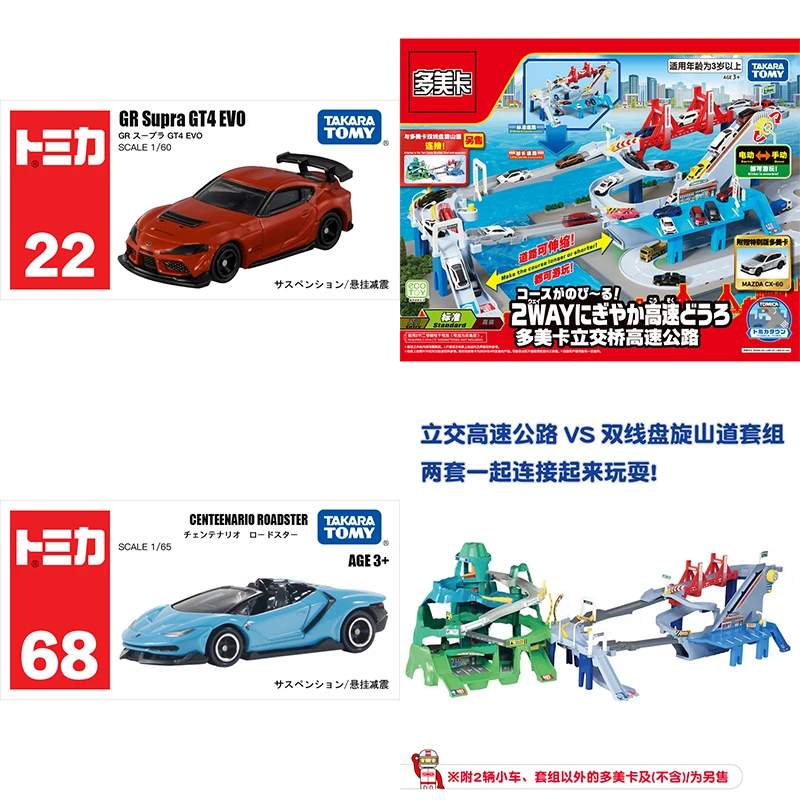 TOMY Sports Car Set Red and White Box GR Speedmaster EVO Overpass Expressway Set Collection Ornaments
TOMY Sports Car Set Red and White Box GR Speedmaster EVO Overpass Expressway Set Collection Ornaments