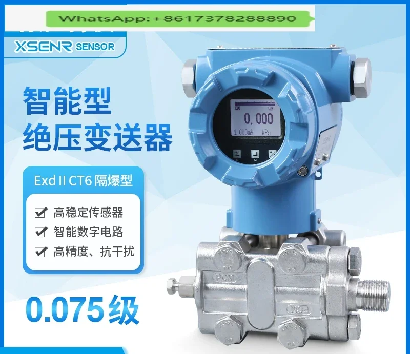 PCM950A high-precision absolute pressure transmitter 0.075 class single crystal silicon absolute pressure transmitter sensor
PCM950A high-precision absolute pressure transmitter 0.075 class single crystal silicon absolute pressure transmitter sensor