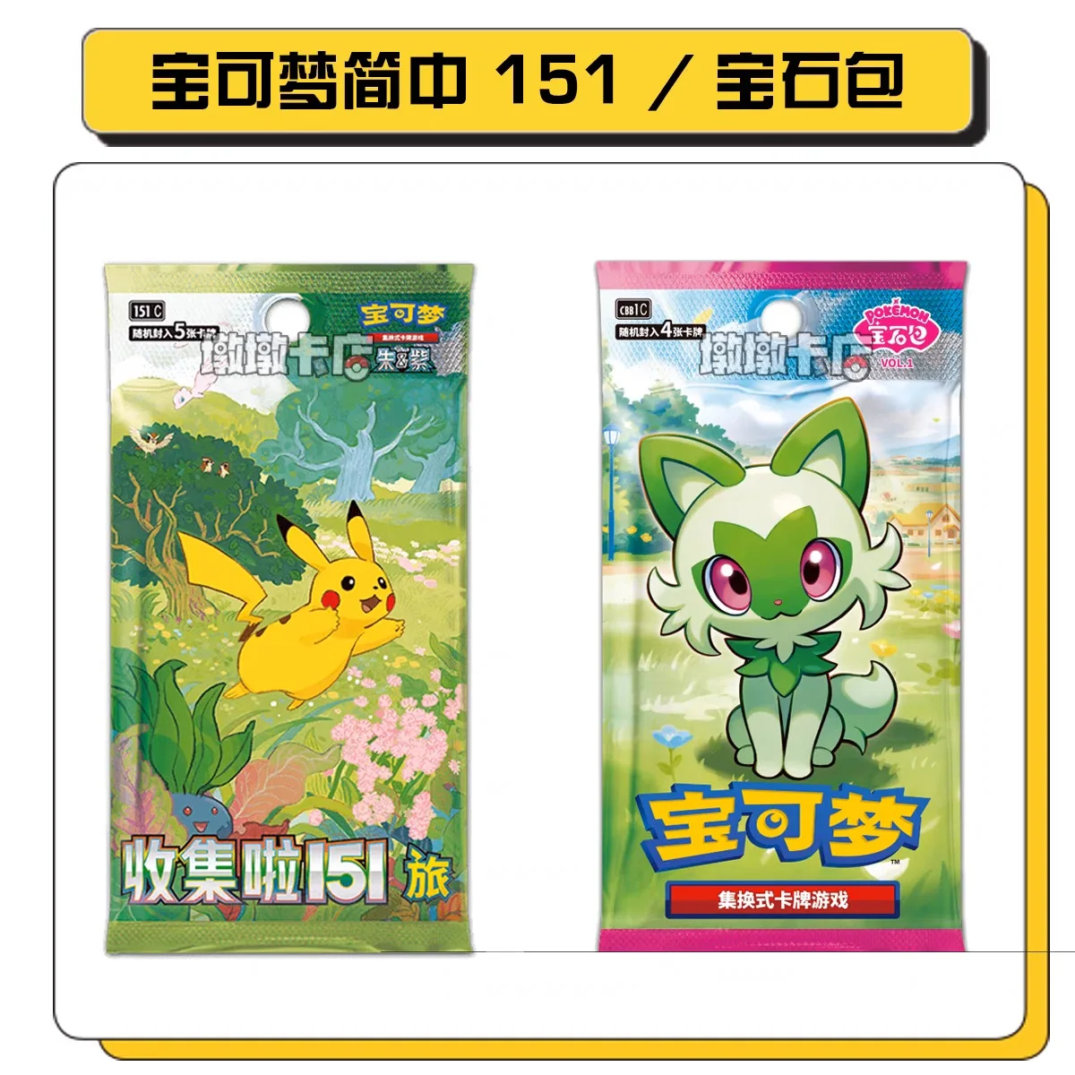 Коллекция Pokemon 151 карточек Vol.1 Scarlet & Violet PTCG, набор тонких/толстых коробок, 100% оригинальные игровые карты, подарок для детей, коллекция путешествий
Коллекция Pokemon 151 карточек Vol.1 Scarlet & Violet PTCG, набор тонких/толстых коробок, 100% оригинальные игровые карты, подарок для детей, коллекция путешествий