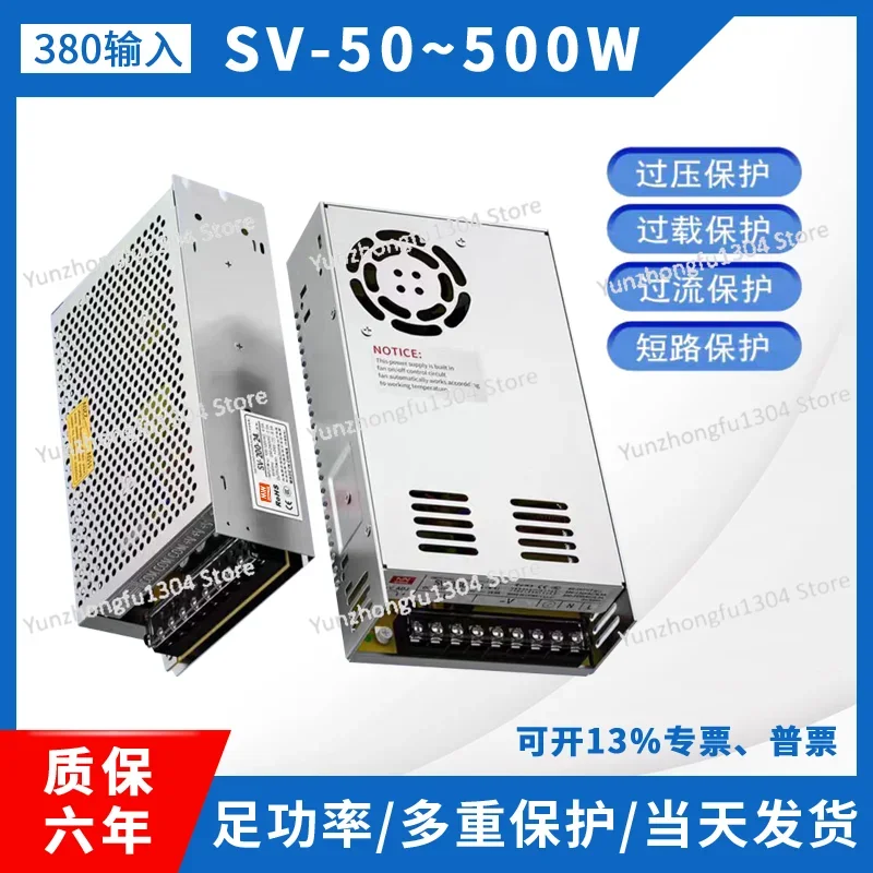 AC380 to DC 12V24V switching power supply SV- 35/50/100/150/350/500/3000W
AC380 to DC 12V24V switching power supply SV- 35/50/100/150/350/500/3000W