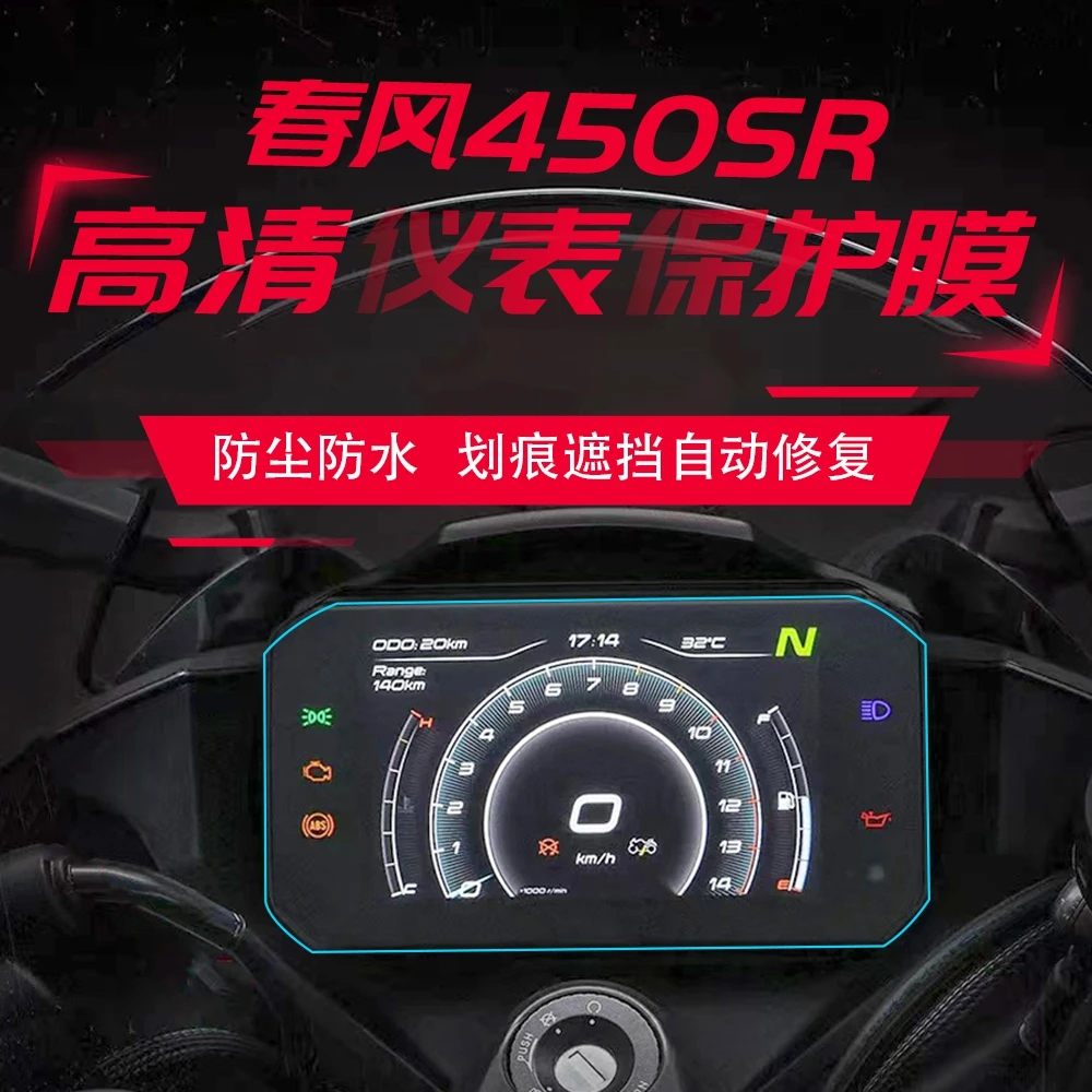 Для CFMOTO Spring Breeze 450SR мотоцикл прозрачный ТПУ гидравлический инструмент для коагуляции мембрана 2021
Для CFMOTO Spring Breeze 450SR мотоцикл прозрачный ТПУ гидравлический инструмент для коагуляции мембрана 2021