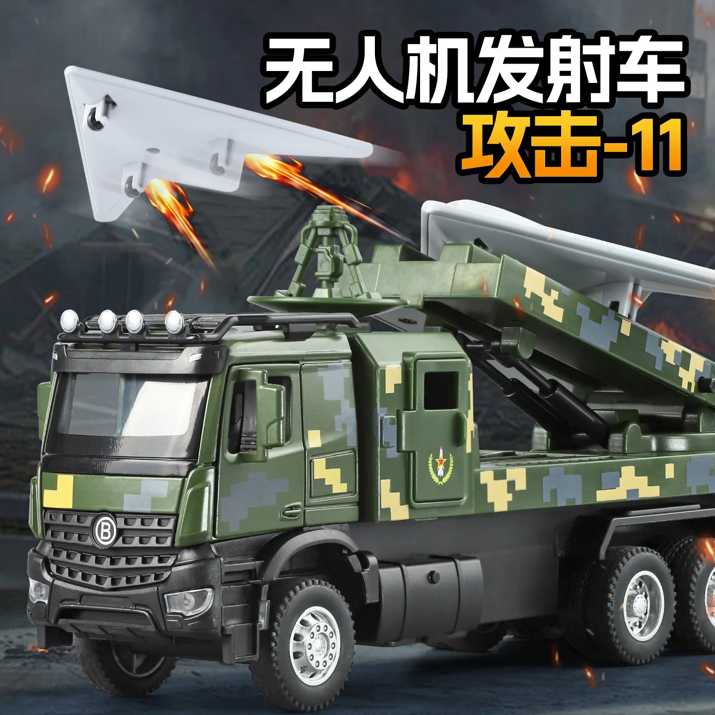 1:32 ATTACK-11 Alloy Toys Models Diecast Cars Rubber Tires Doors Opened Miniature Drone Launch Vehicles for Men Festival Gifts
1:32 ATTACK-11 Alloy Toys Models Diecast Cars Rubber Tires Doors Opened Miniature Drone Launch Vehicles for Men Festival Gifts