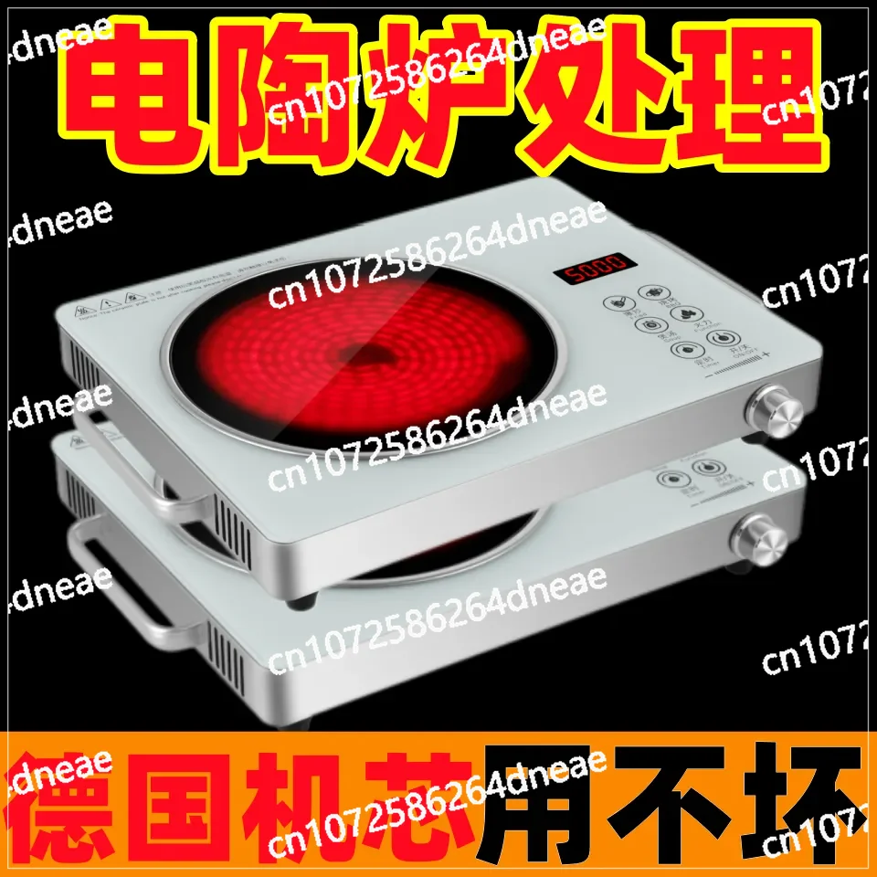 Electric ceramic stove 5000W high-power household multi-function stir-frying without picking pots and pans
Electric ceramic stove 5000W high-power household multi-function stir-frying without picking pots and pans