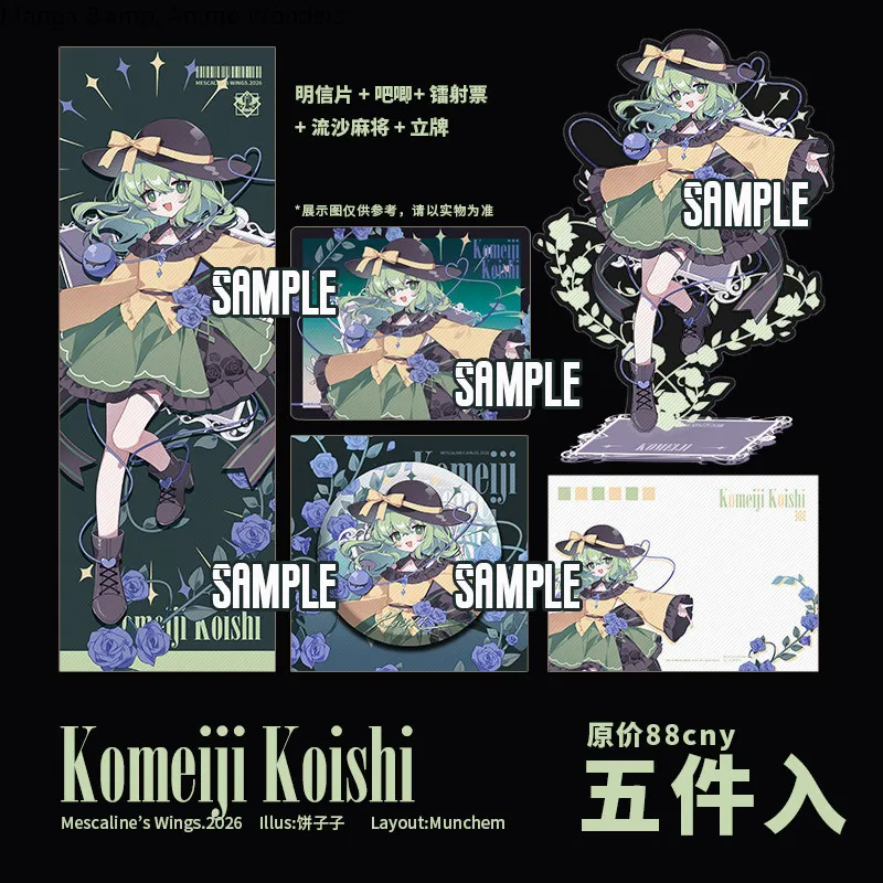 Набор аниме-товаров Project Komeiji Koishi: значок, брелок, фотокарточка, открытка, лазерные билеты, наклейки. Коллекция. Подарок на день рождения.
Набор аниме-товаров Project Komeiji Koishi: значок, брелок, фотокарточка, открытка, лазерные билеты, наклейки. Коллекция. Подарок на день рождения.