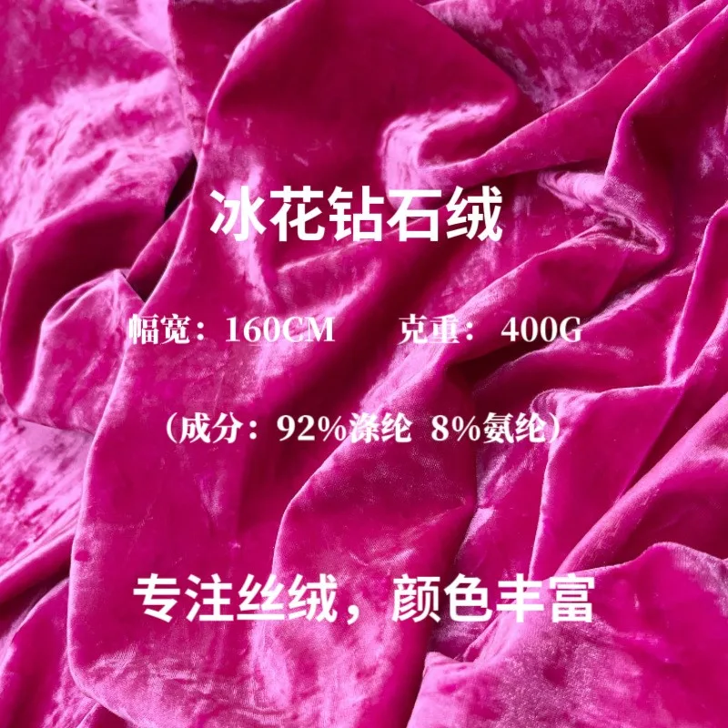 400G ice flower fleece thickened elastic gold fabric for clothing home furnishings sofas toys and packaging
400G ice flower fleece thickened elastic gold fabric for clothing home furnishings sofas toys and packaging