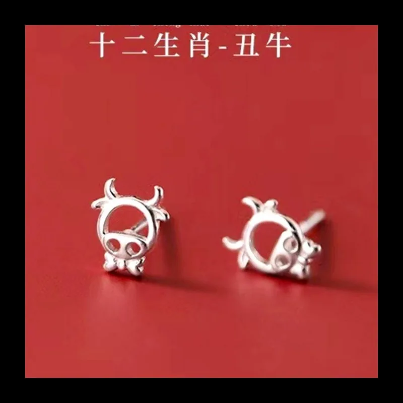 Natal Year Twelve Zodiac Hollow Cow Stud Earrings Simple Temperament Versatile Cartoon Small Fresh Cute Animal Ear Jewel
Natal Year Twelve Zodiac Hollow Cow Stud Earrings Simple Temperament Versatile Cartoon Small Fresh Cute Animal Ear Jewel