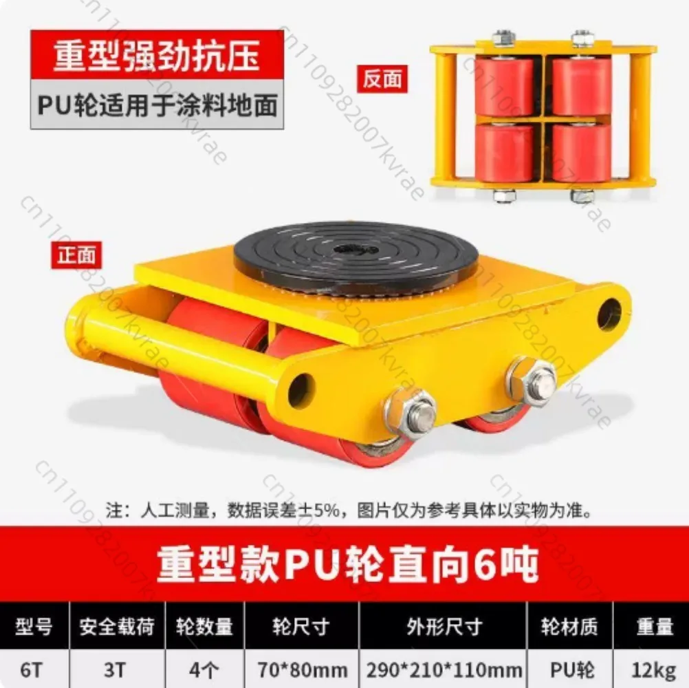 6 Tons Platform Wheel Load Industrial Weigh Large Handling Wheel Truck Heavy Equipment Mobile Universal Tank Wheel
6 Tons Platform Wheel Load Industrial Weigh Large Handling Wheel Truck Heavy Equipment Mobile Universal Tank Wheel