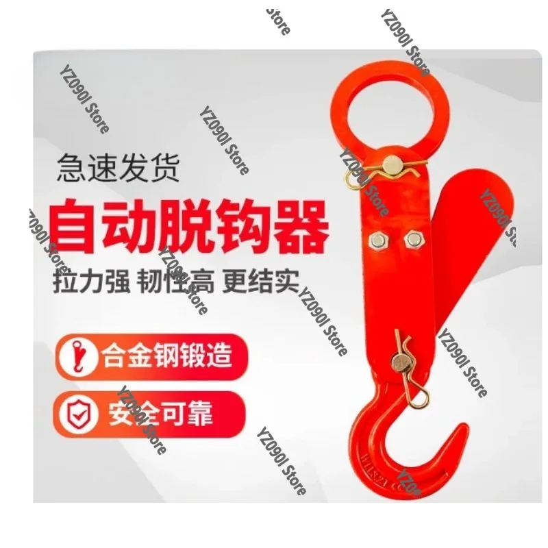 Large Opening Automatic Release Hook Industrial Heavy Object Lifting Tool
Large Opening Automatic Release Hook Industrial Heavy Object Lifting Tool