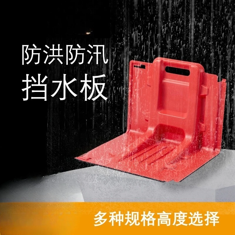 Water Retaining Board, Underground Garage,, Subway Entrance, Anti-flooding and Water Blocking, Thickened Plastic
Water Retaining Board, Underground Garage,, Subway Entrance, Anti-flooding and Water Blocking, Thickened Plastic